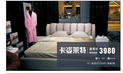 家具奧特萊斯